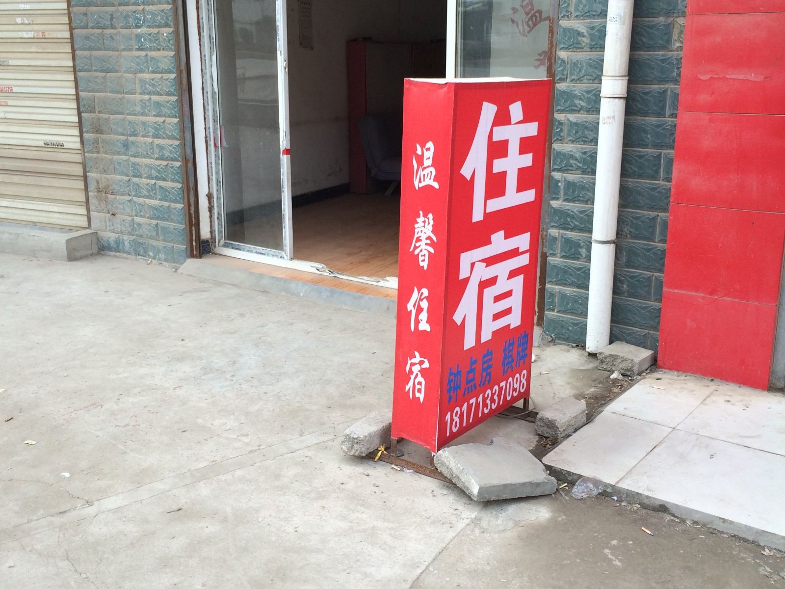 温馨住宿(武汉什湖大道店)