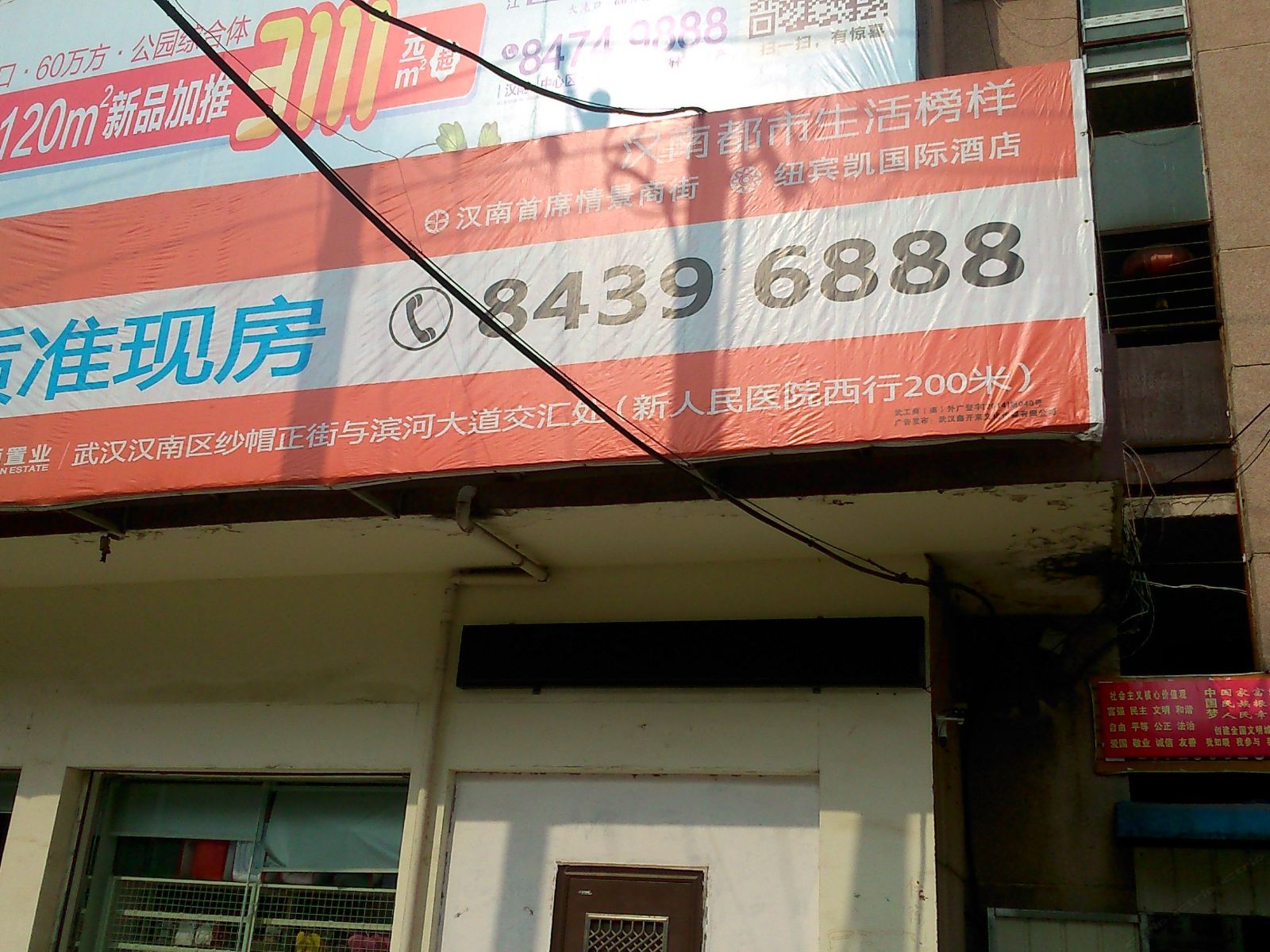 武汉阳春旅馆