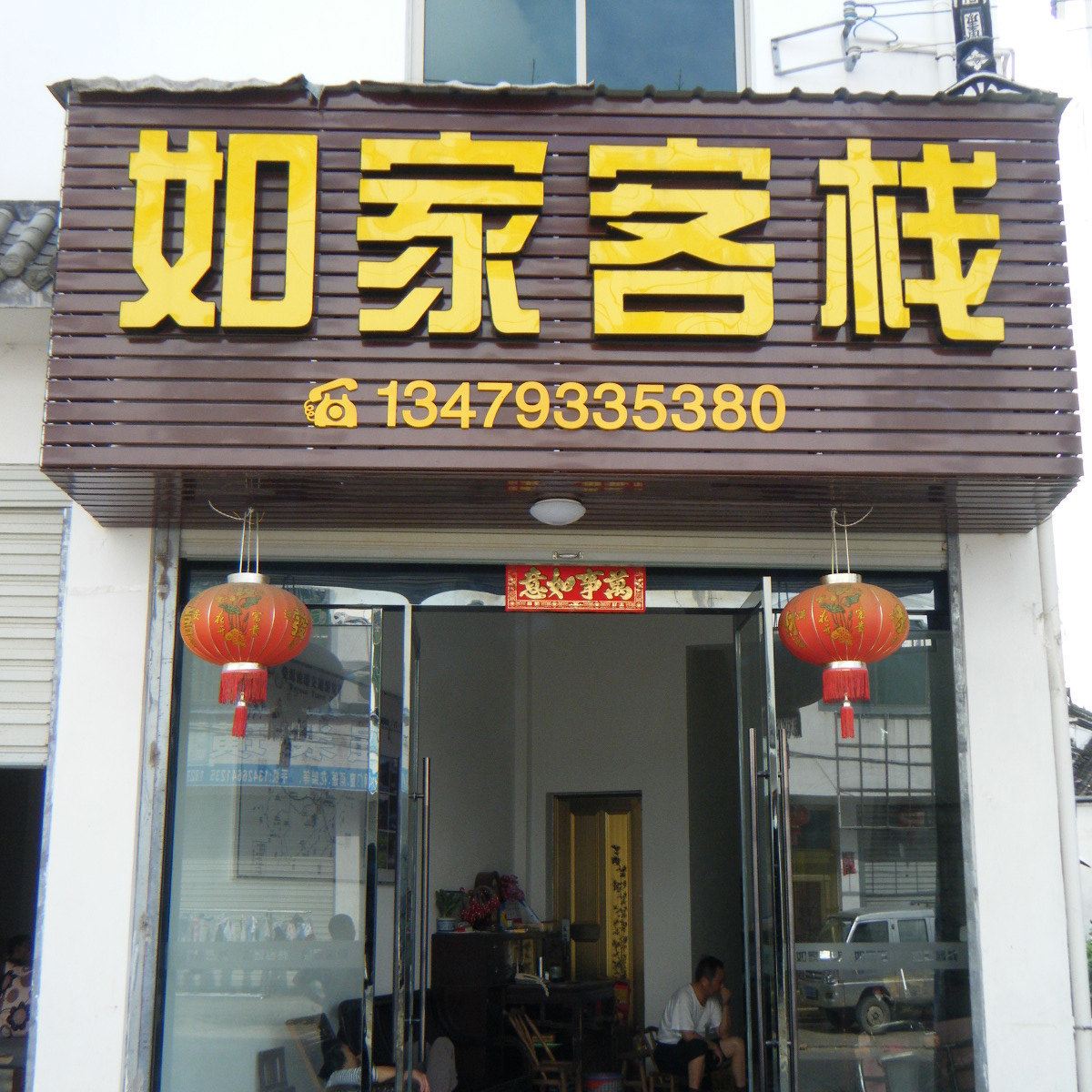 外观