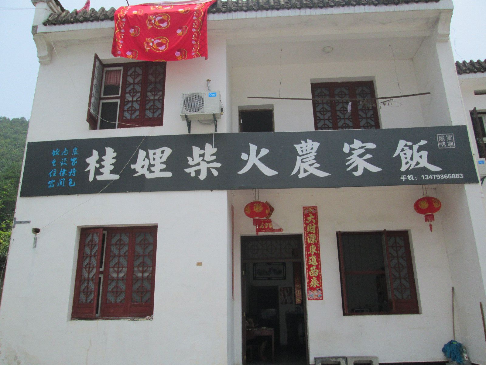 婺源江湾桂娌农家饭