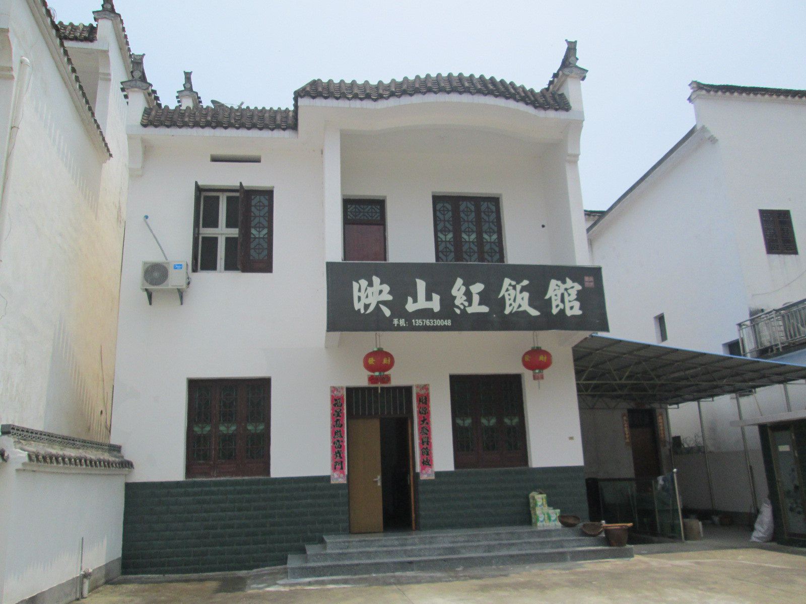 婺源江湾映山红饭馆