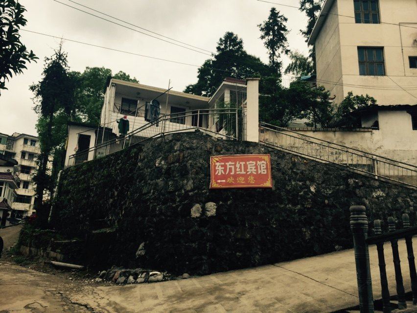 婺源东方红宾馆
