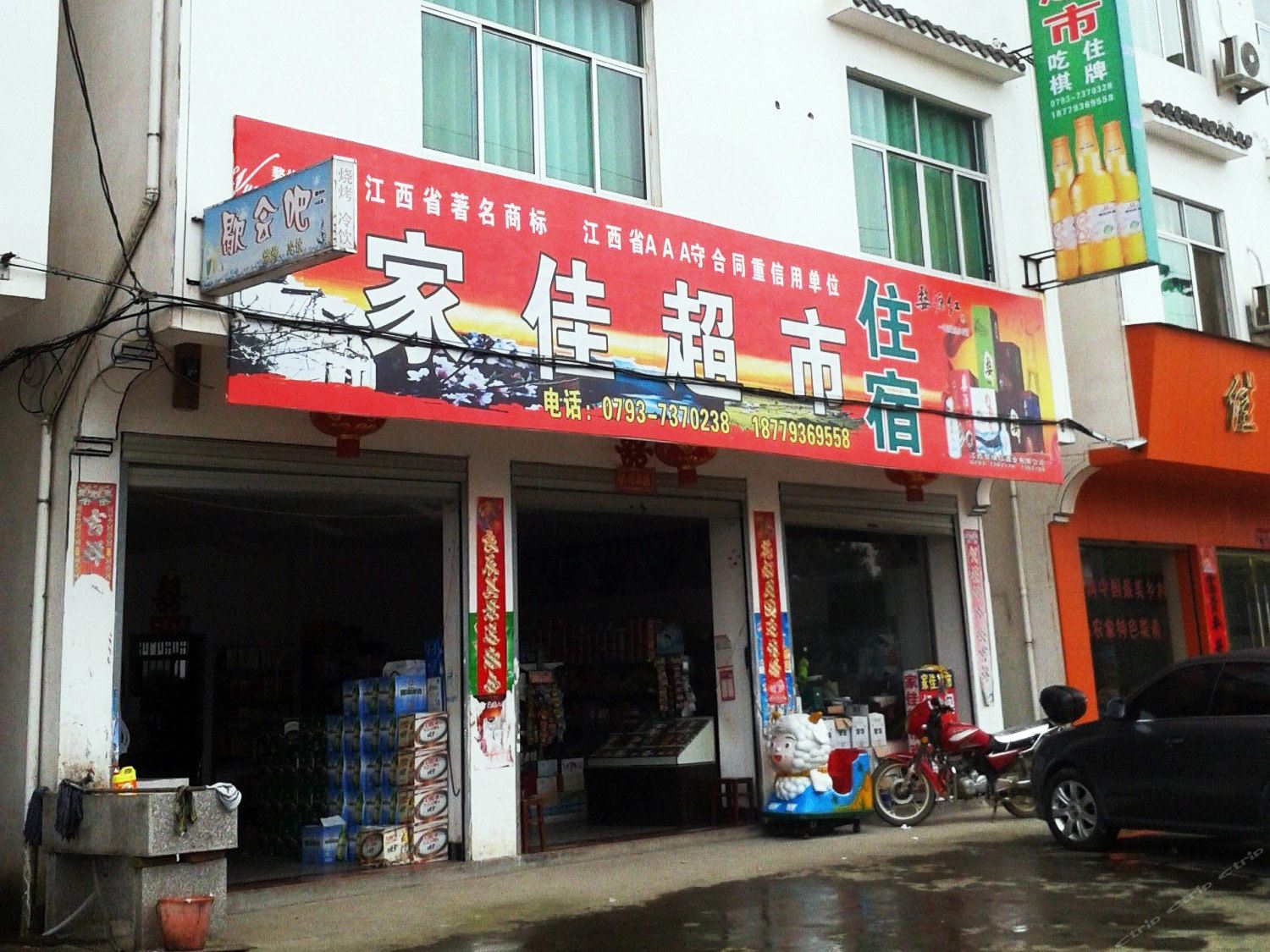 婺源家佳客栈