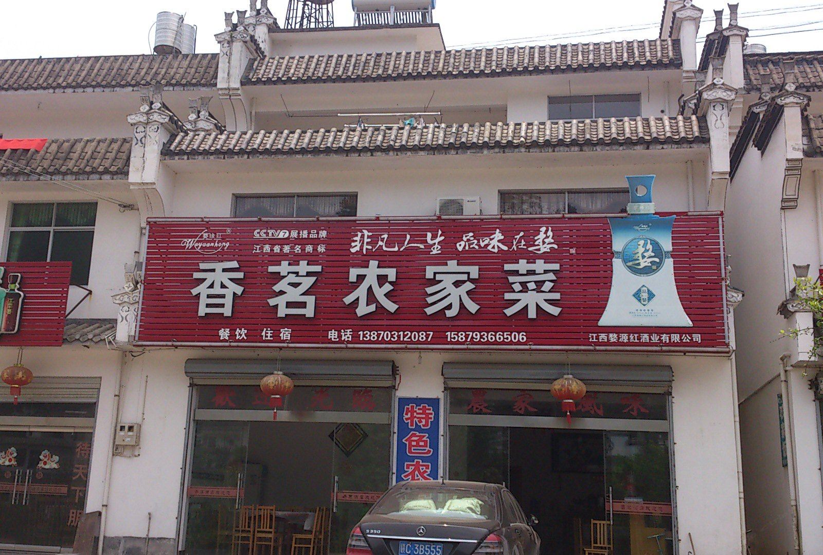 婺源香茗酒店
