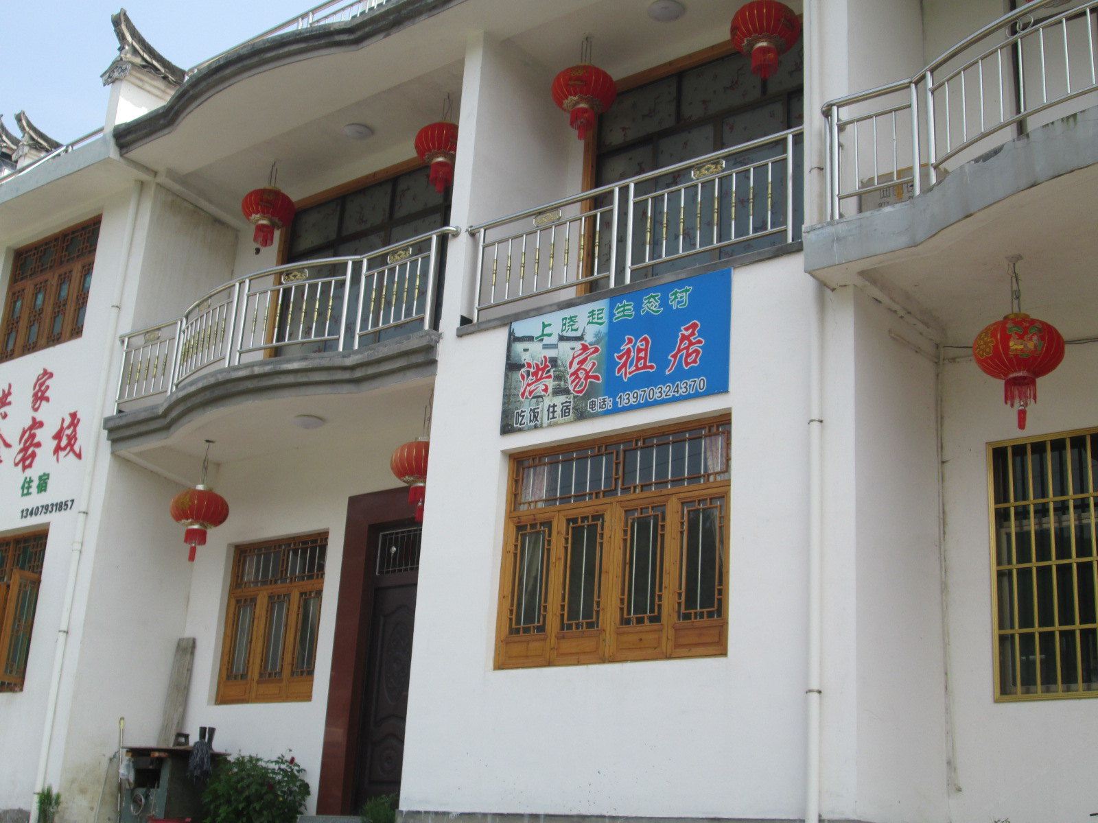 婺源晓起洪家祖居