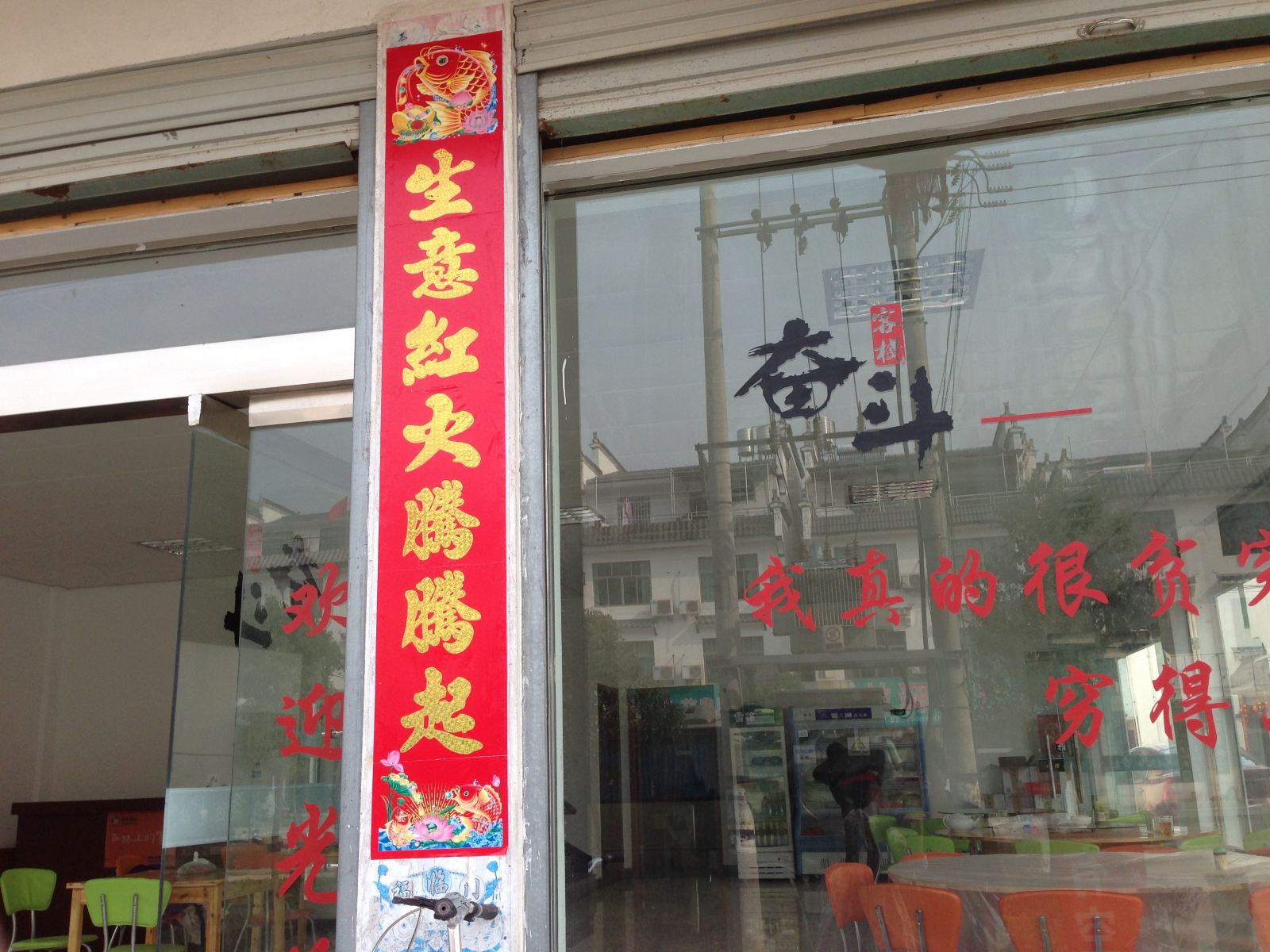 婺源奋斗客栈