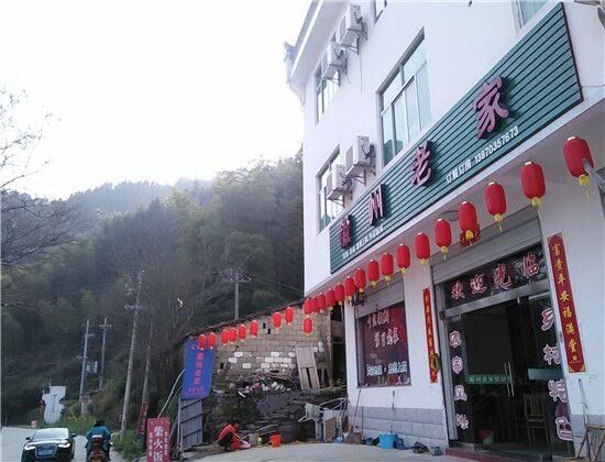 婺源徽州老家