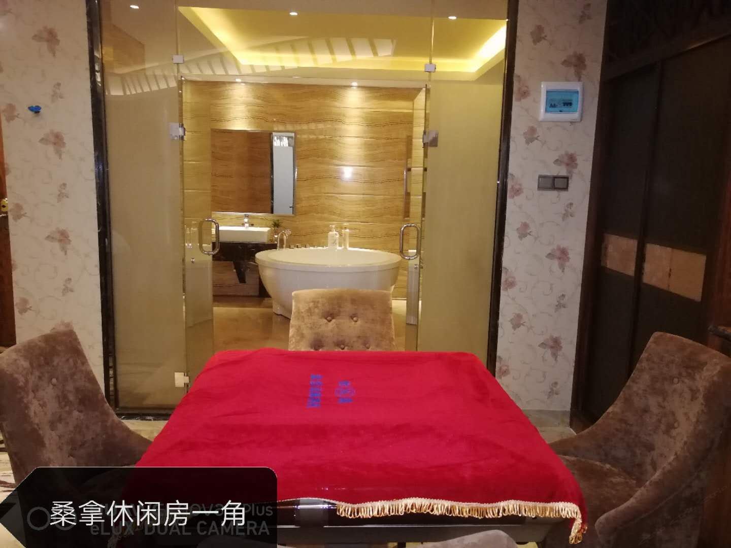 桑拿休闲房