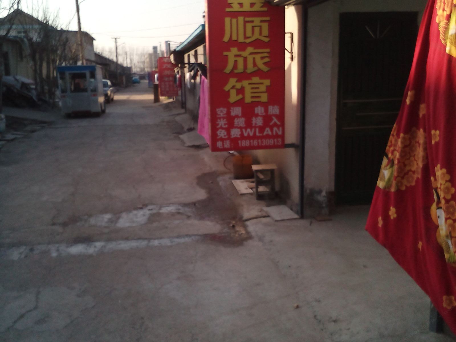 金顺旅馆(淄博孙寨村店)