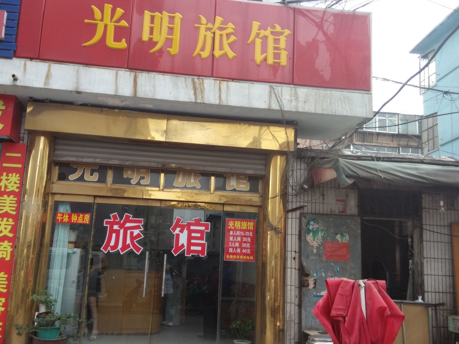外观