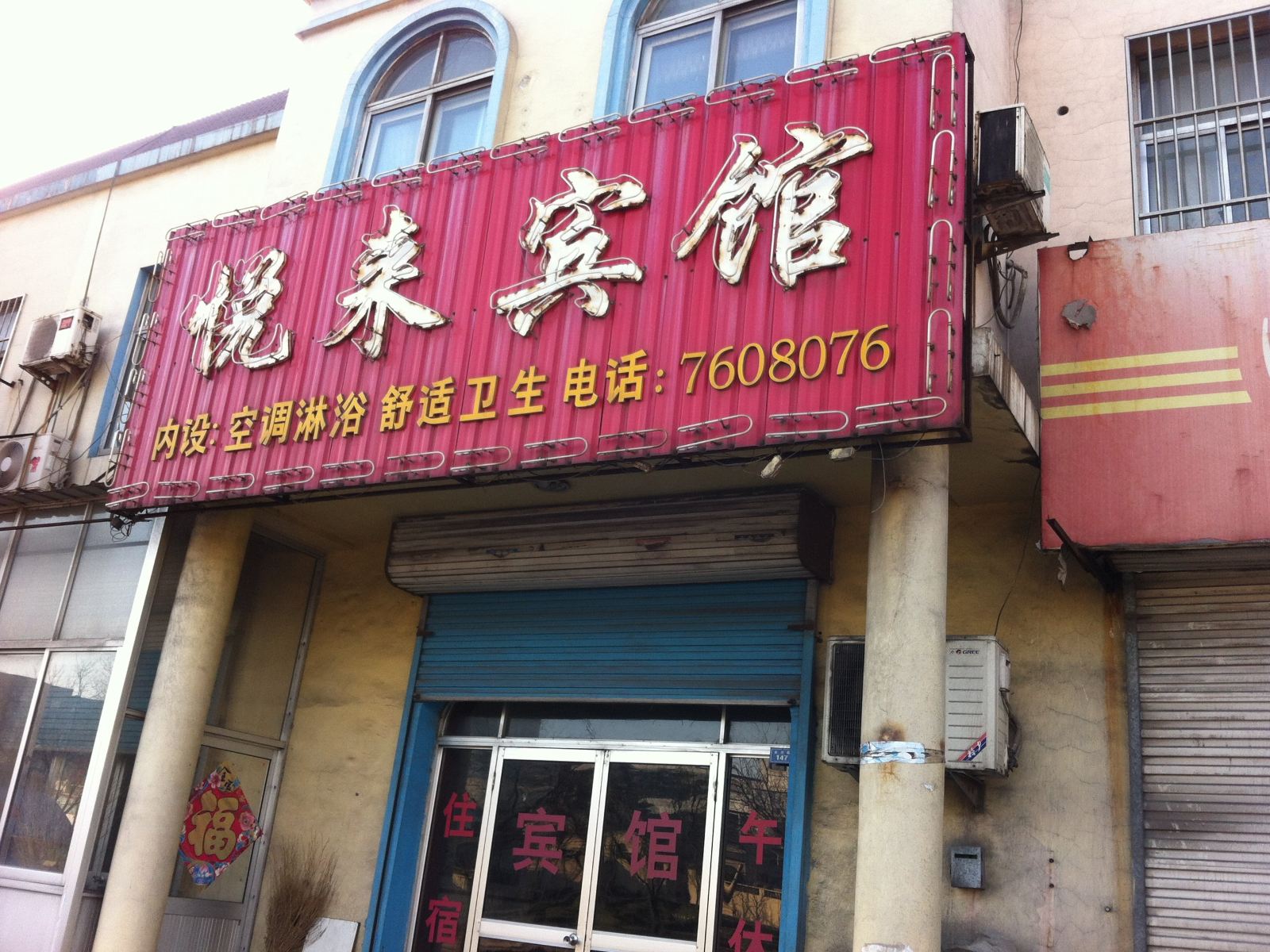 外观