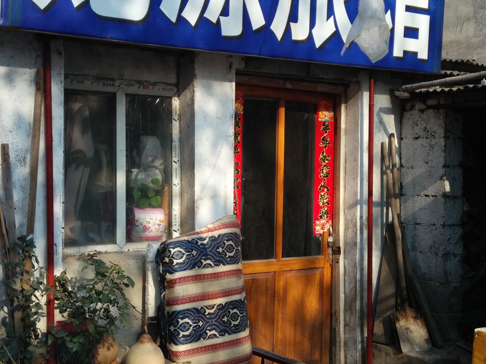 淄博龙源旅馆