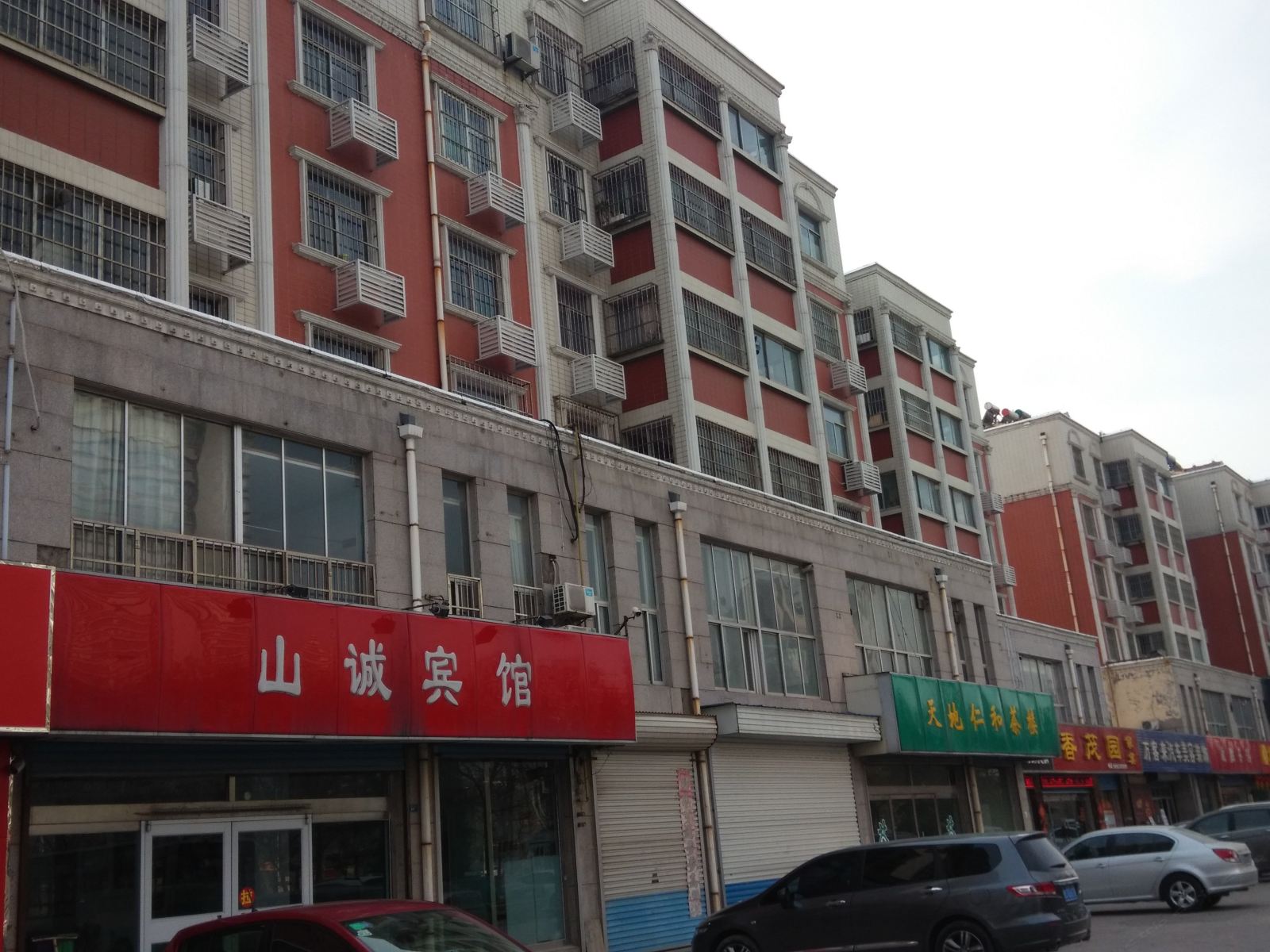 淄博山诚宾馆