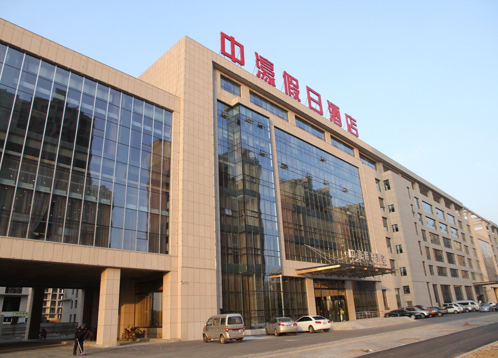 淄博中濠假日酒店