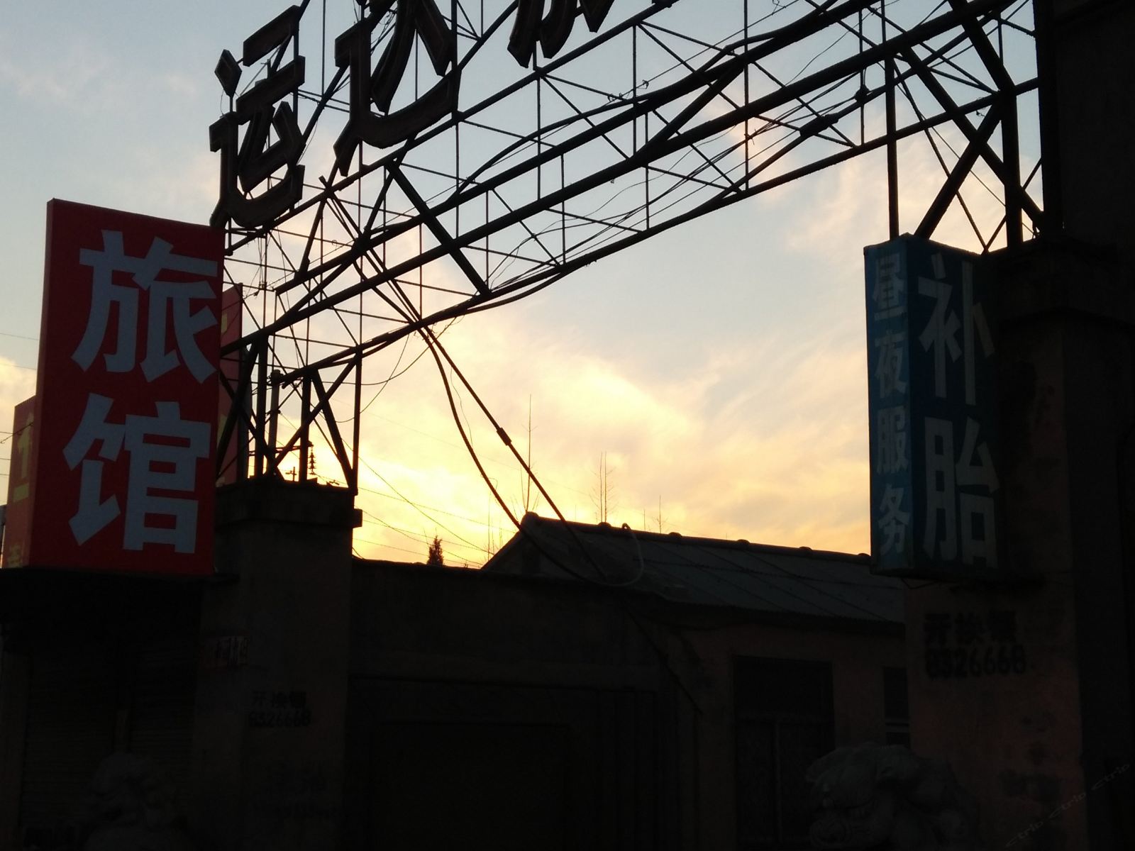 淄博运达旅馆