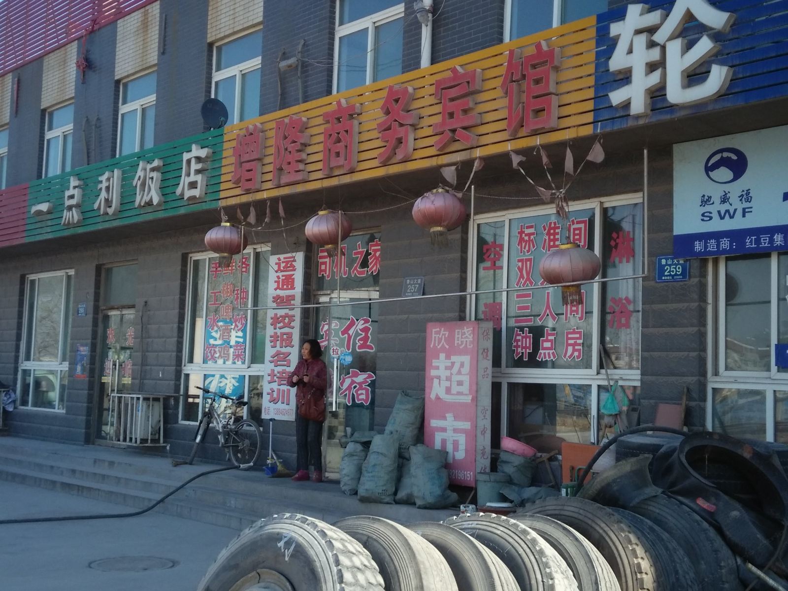 外观