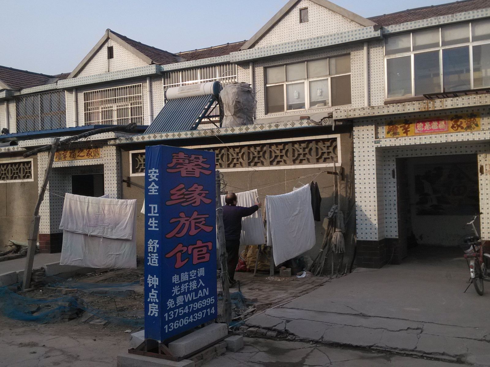 淄博馨缘旅馆
