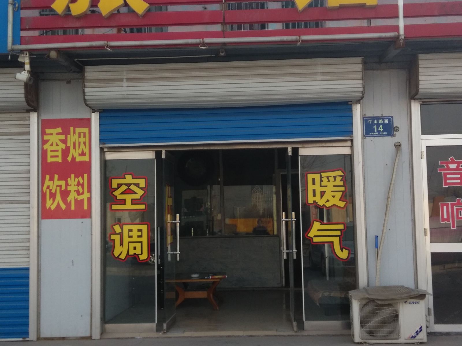 淄博桑立明旅馆