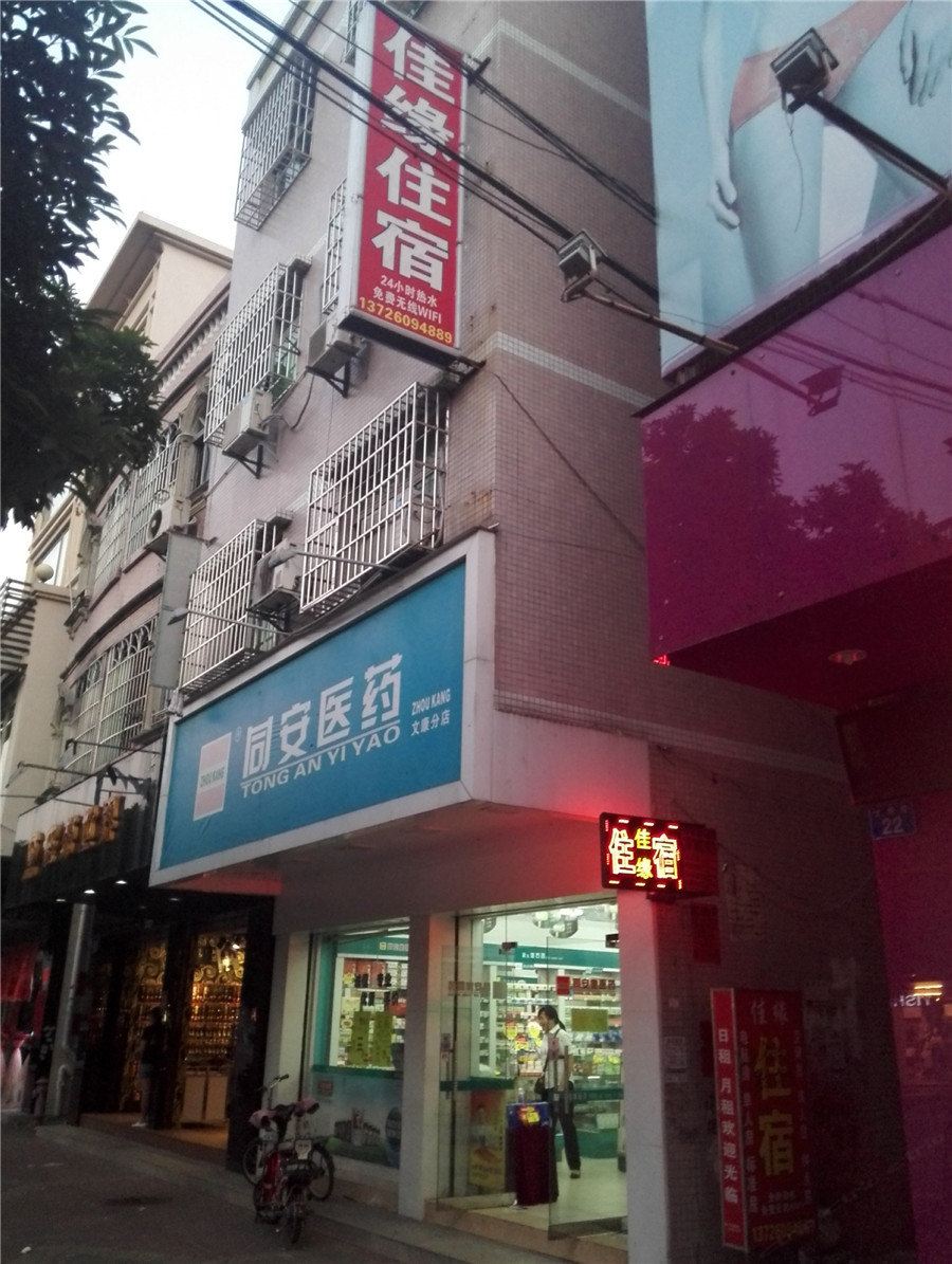 其他