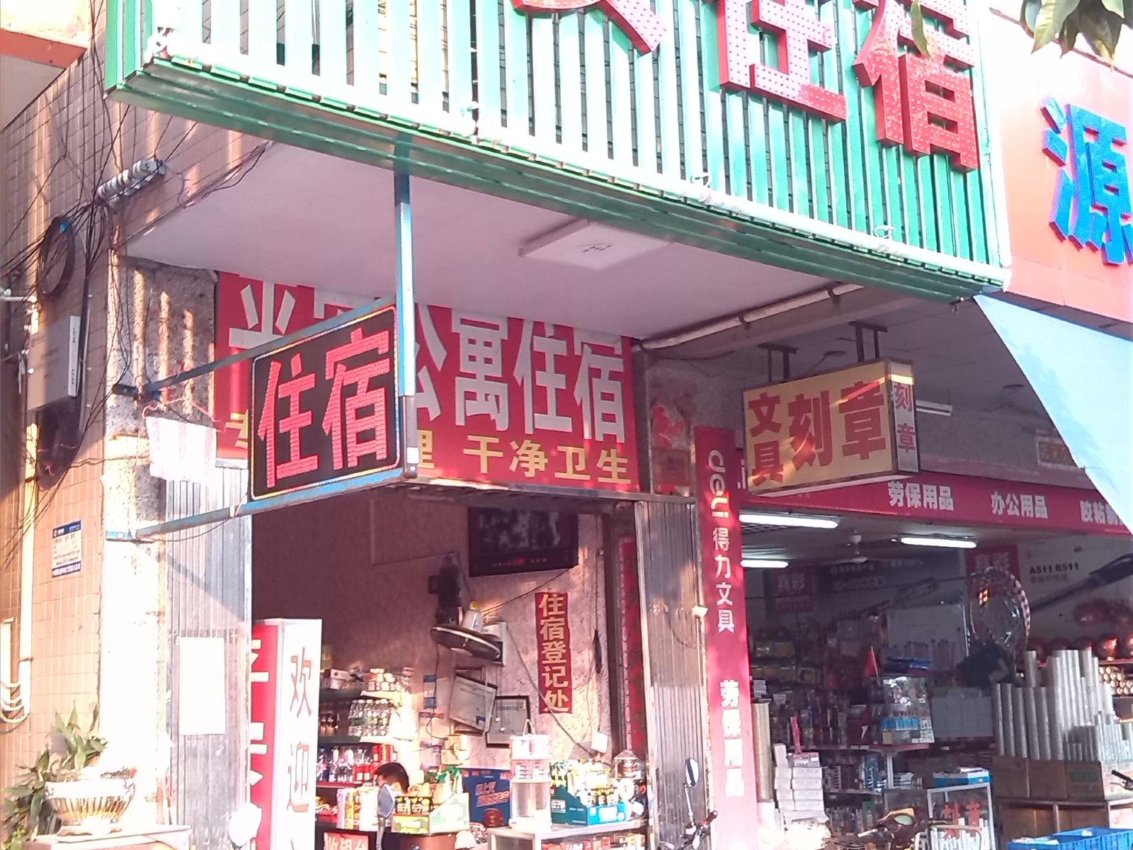 外观