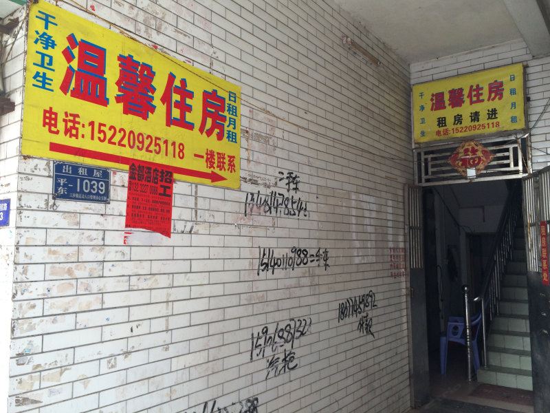 公共区域