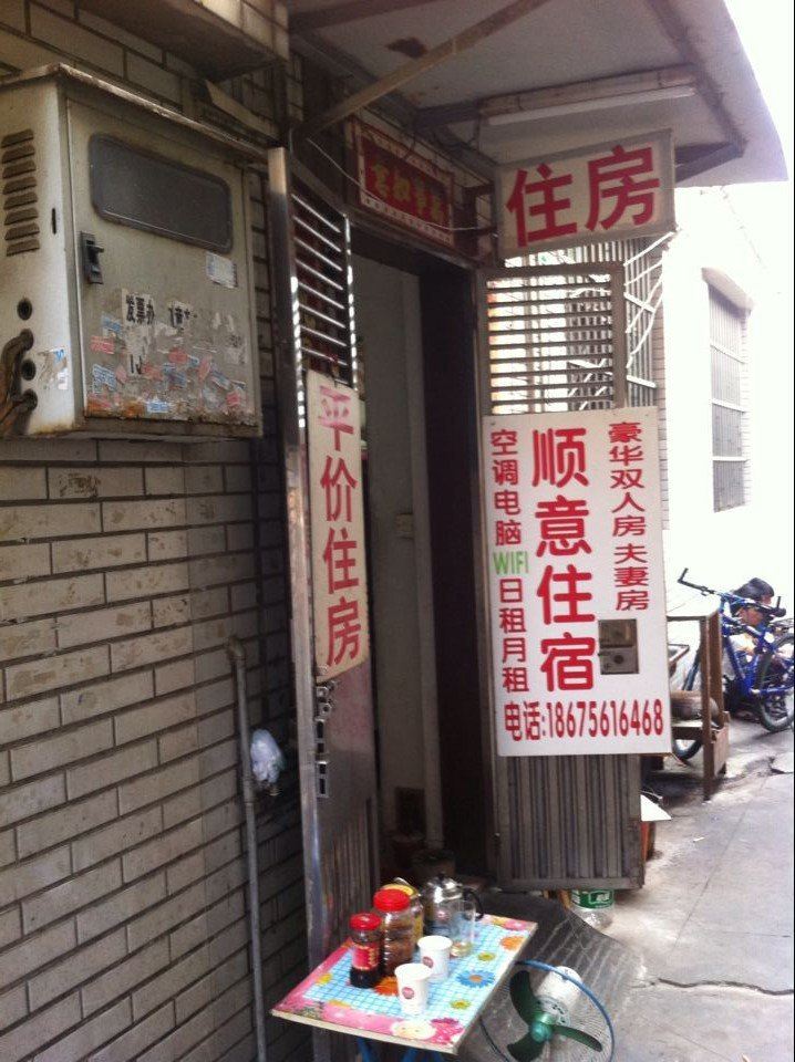 公共区域