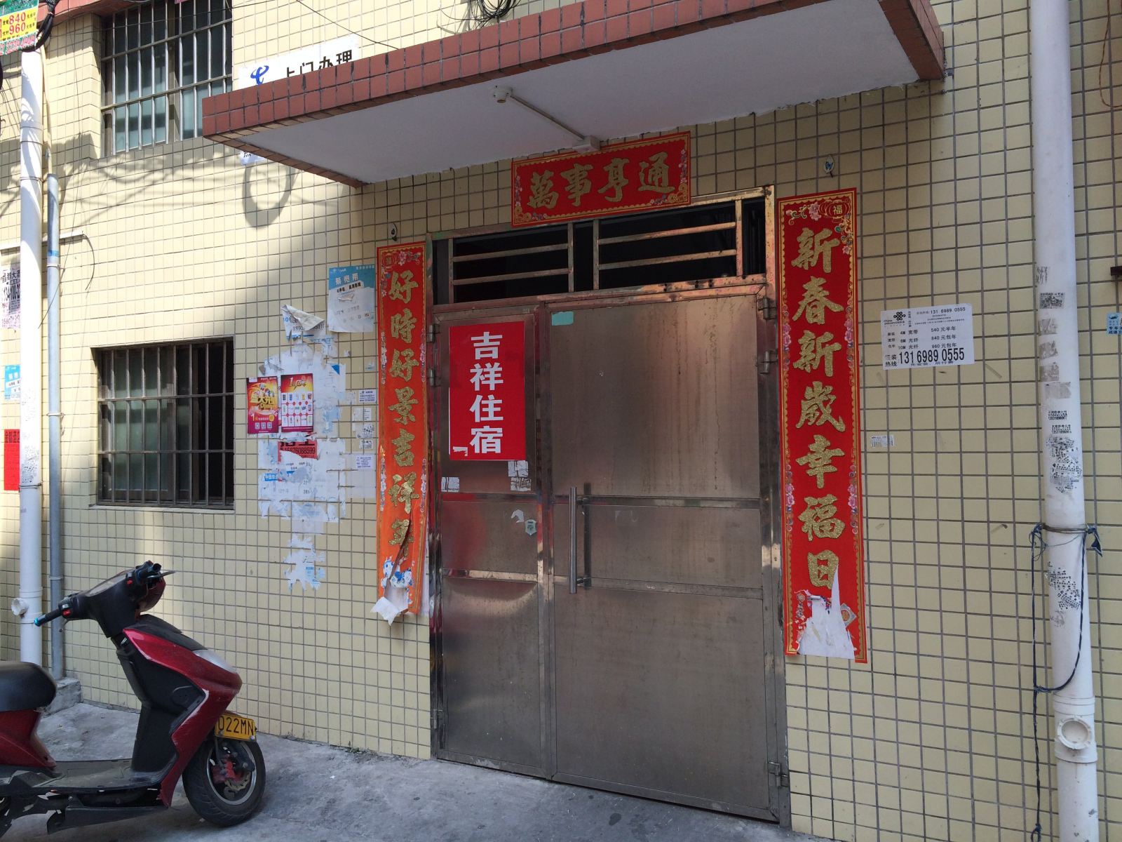 中山吉祥住宿
