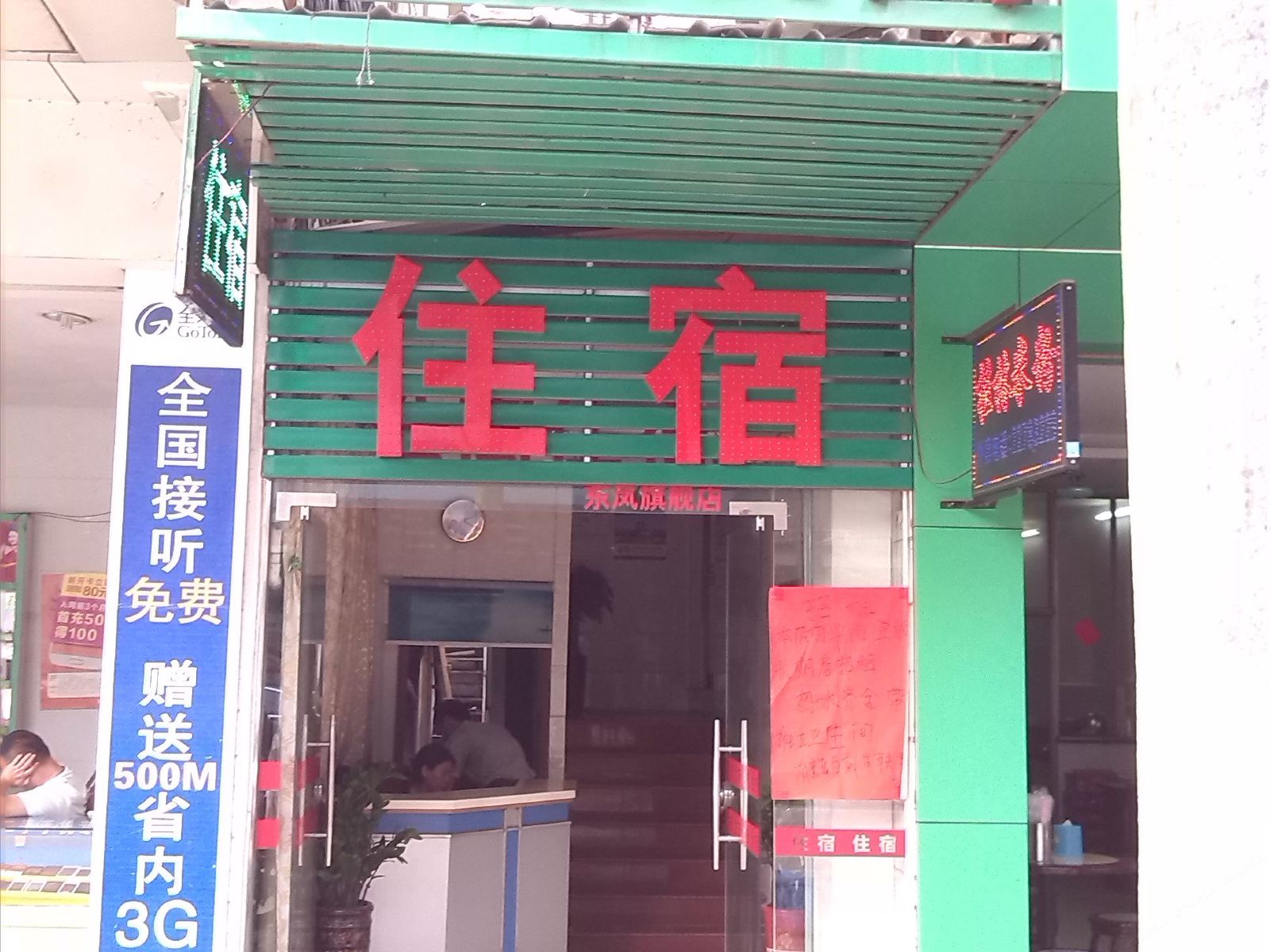 中山皇嘉公寓