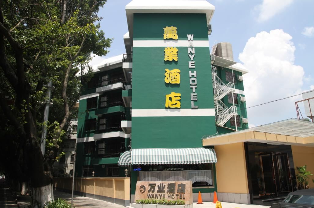 中山万业酒店