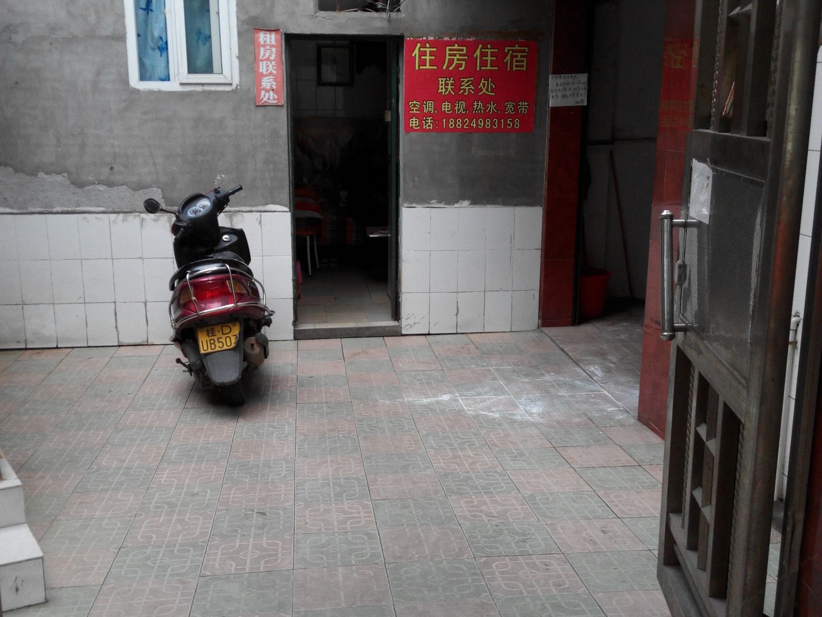 公共区域