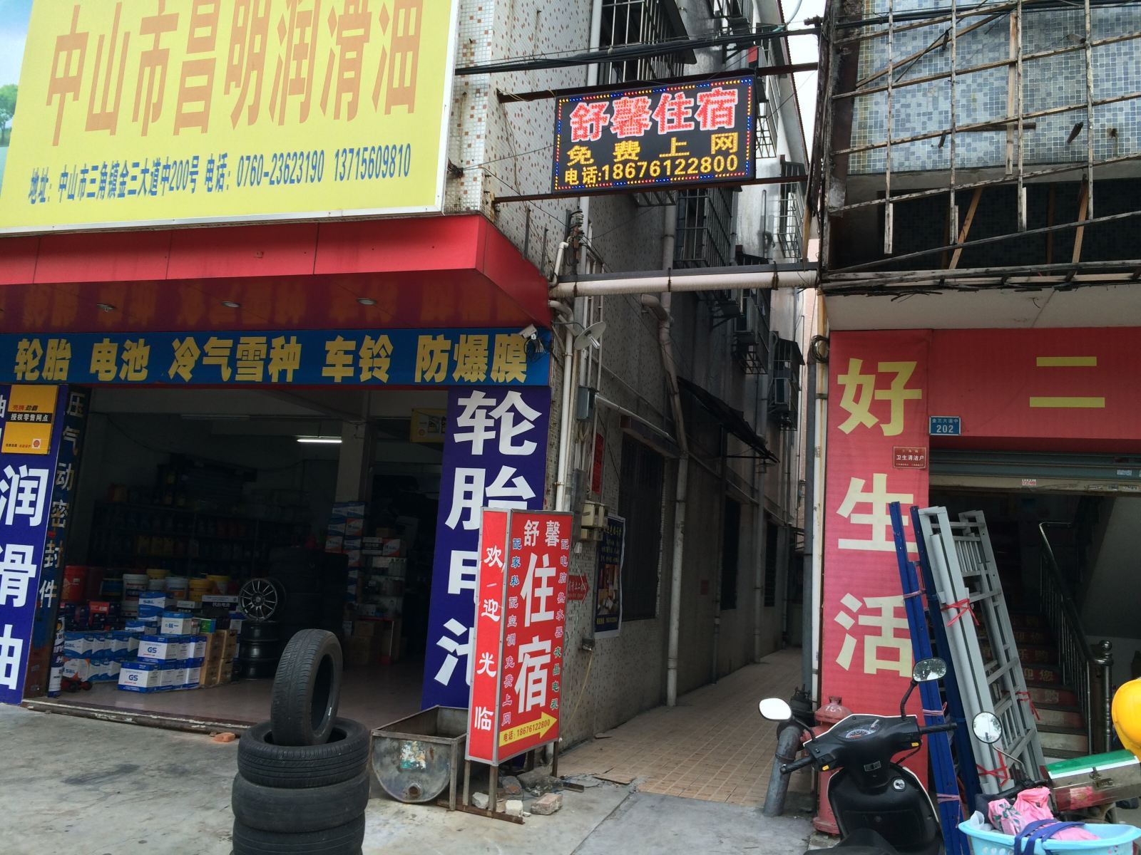 中山舒馨住宿