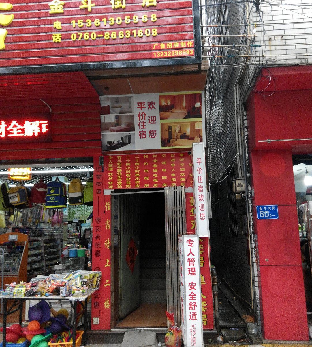 其他