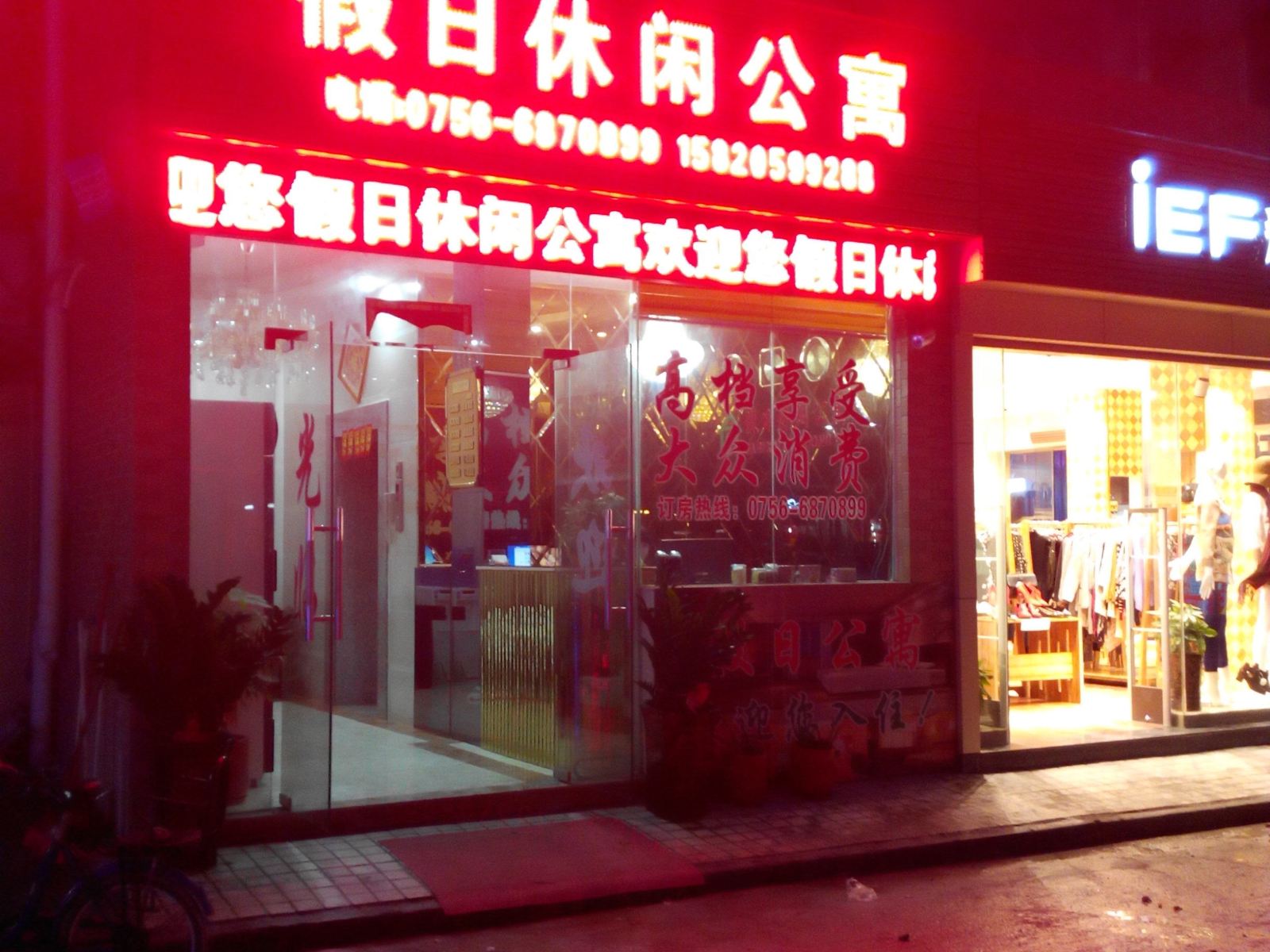 外观