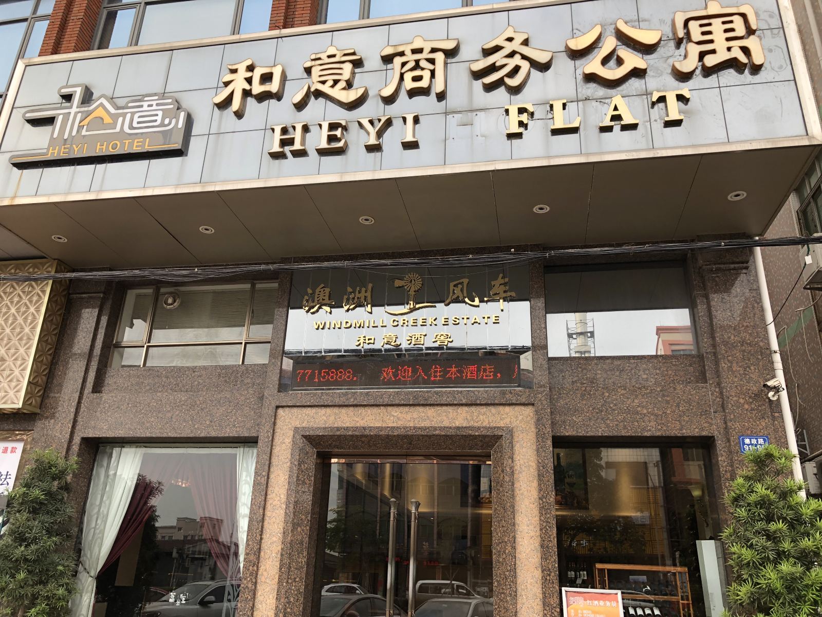 外观