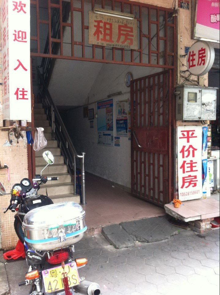 平价住房(中山东生路店)