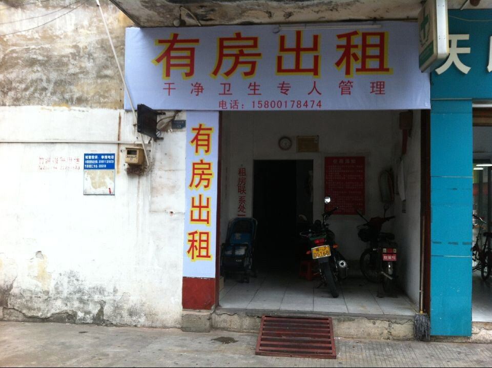 中山桥头出租房