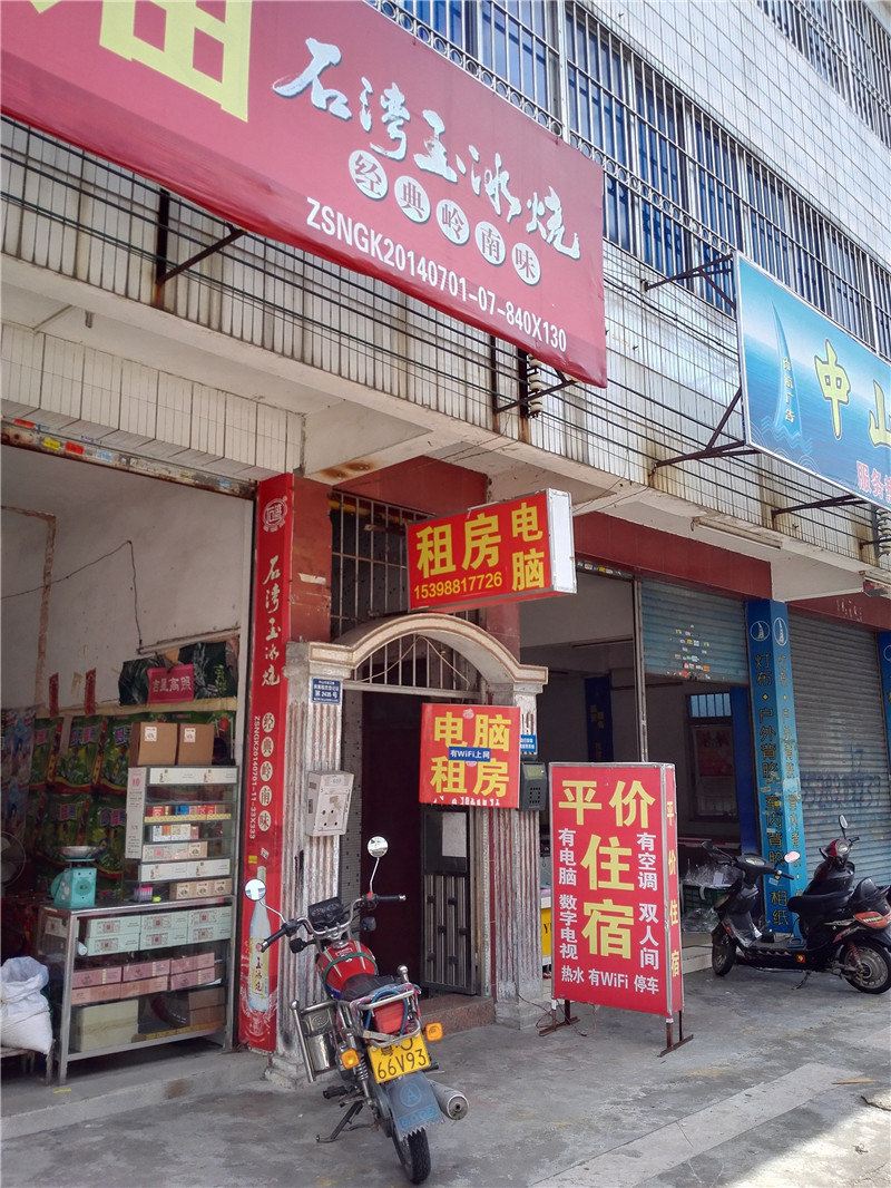 平价住宿(中山翠园店)
