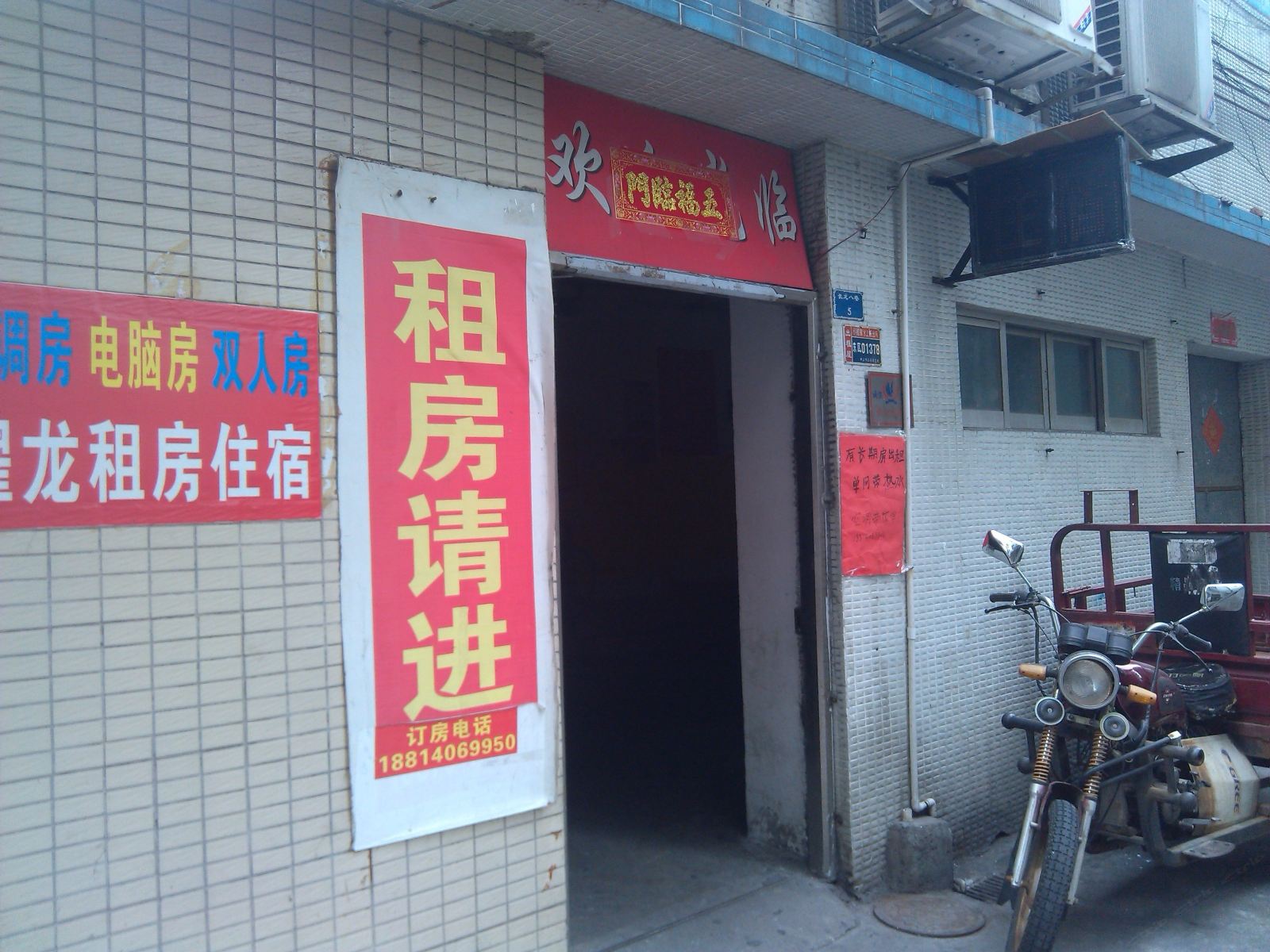 耀龙住宿(中山升平西路店)