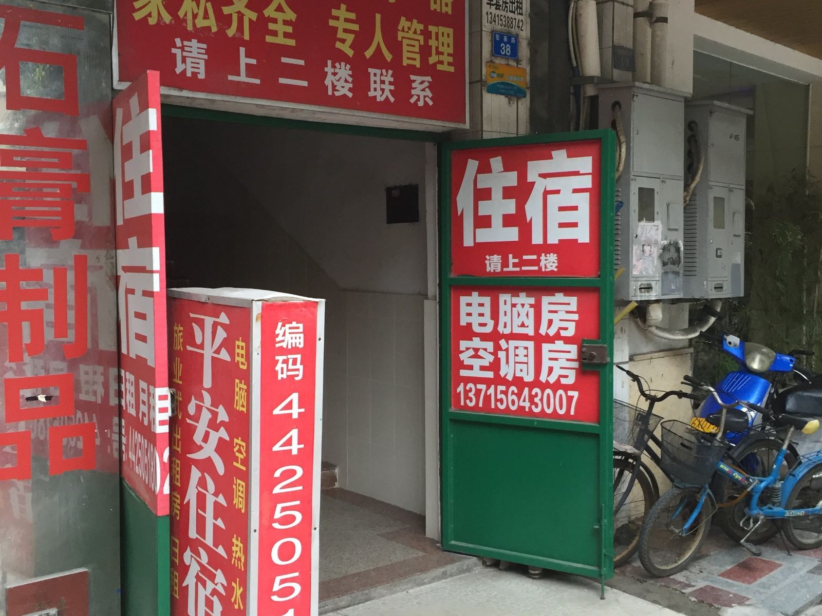 外观