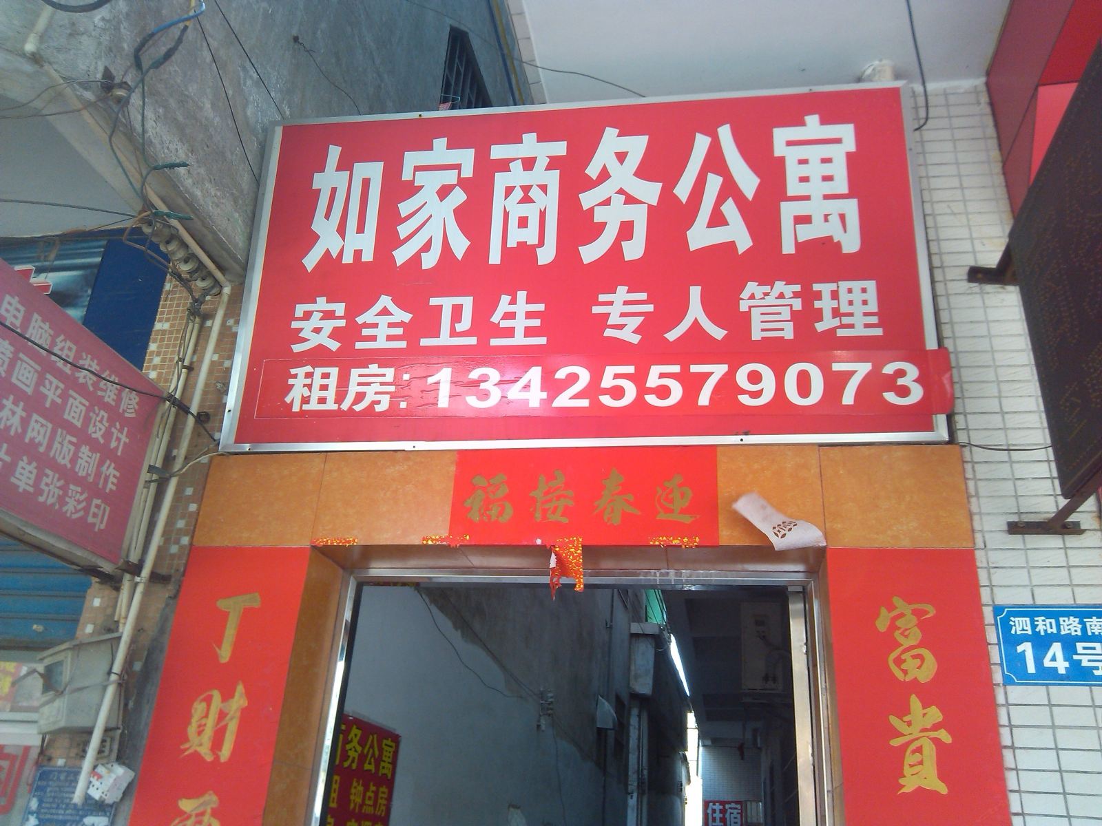 外观