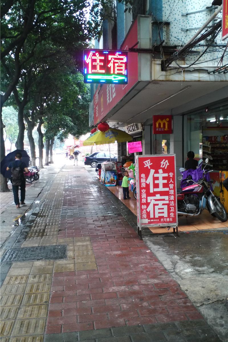 平价住宿(中山湖滨中路店)