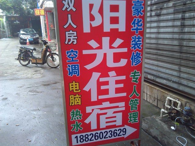 外观