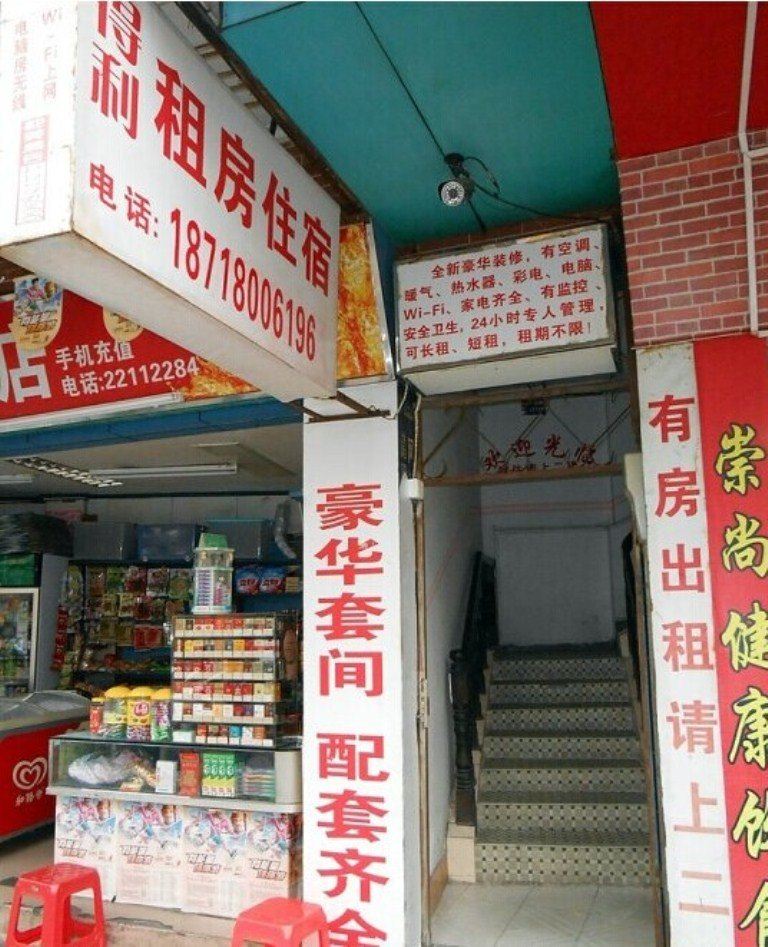 中山小榄96号租房住宿