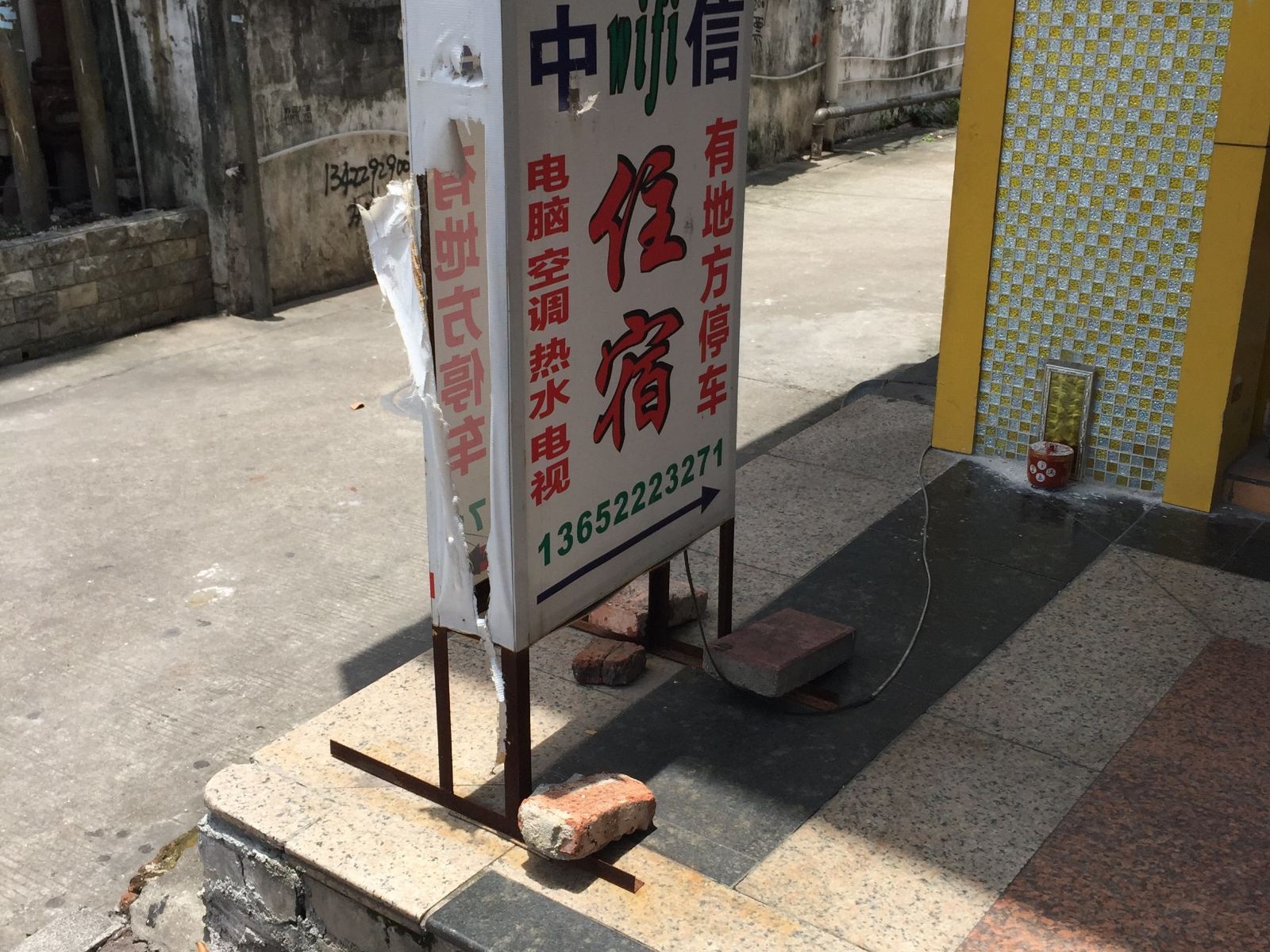 中山中信住宿