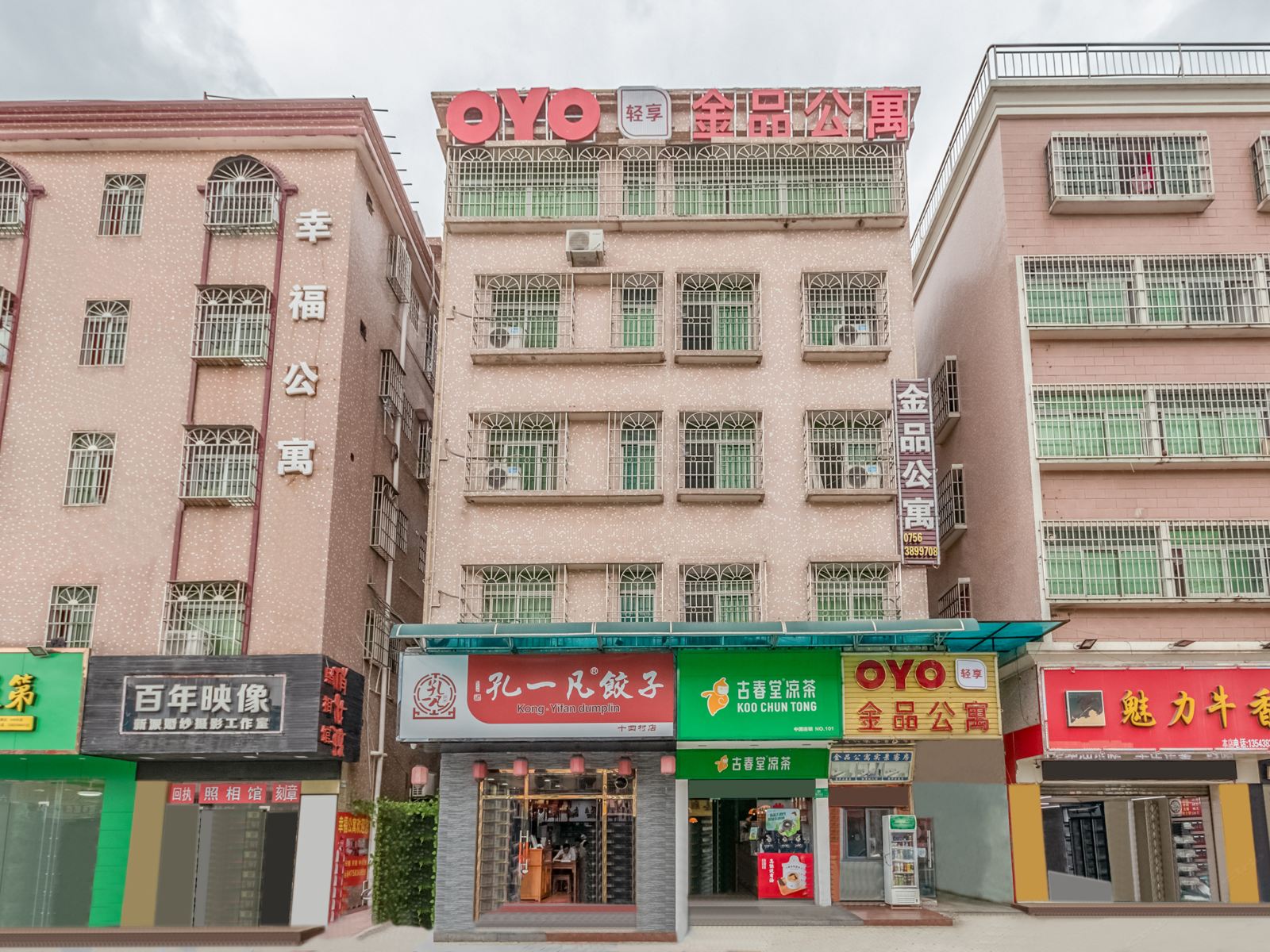 外观