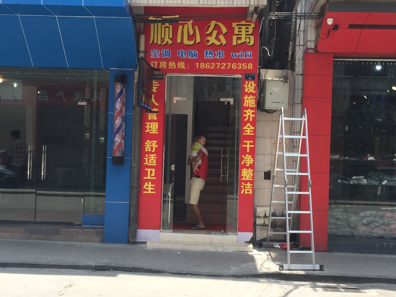 外观
