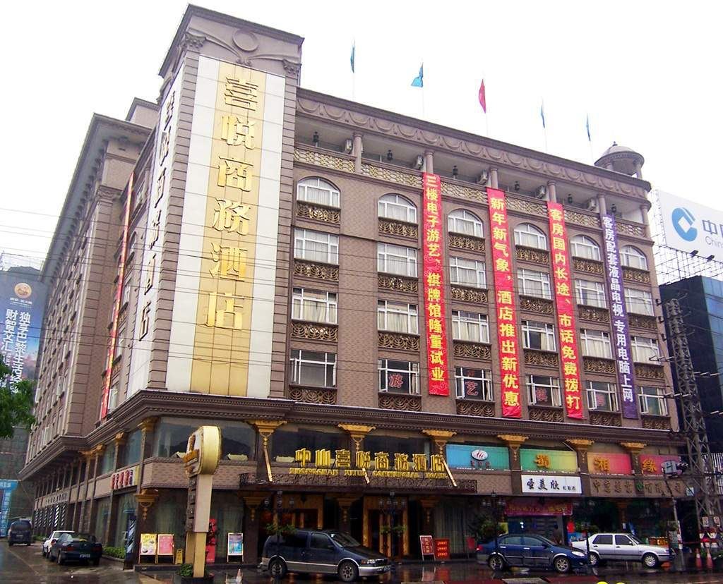 中山喜悦商务酒店
