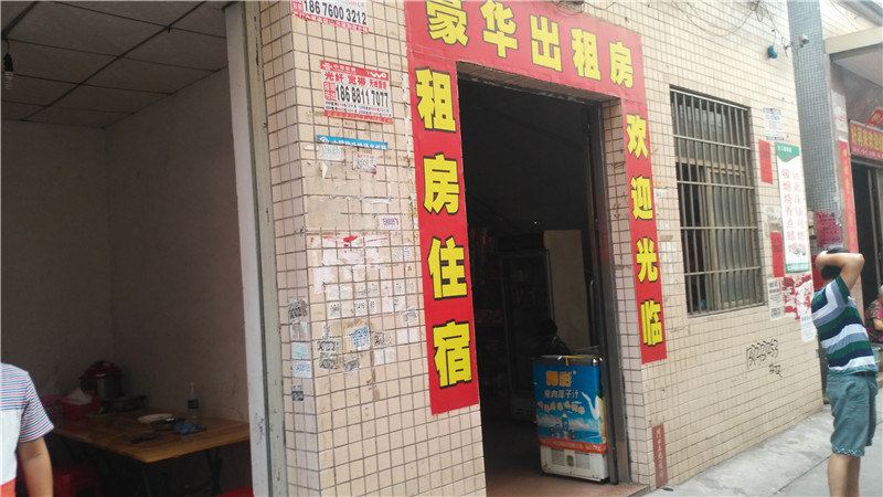 豪华出租房(中山德胜路店)