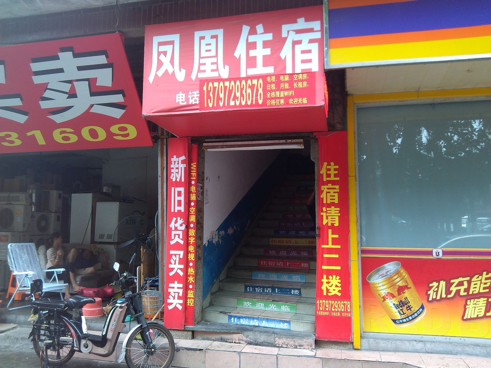 其他