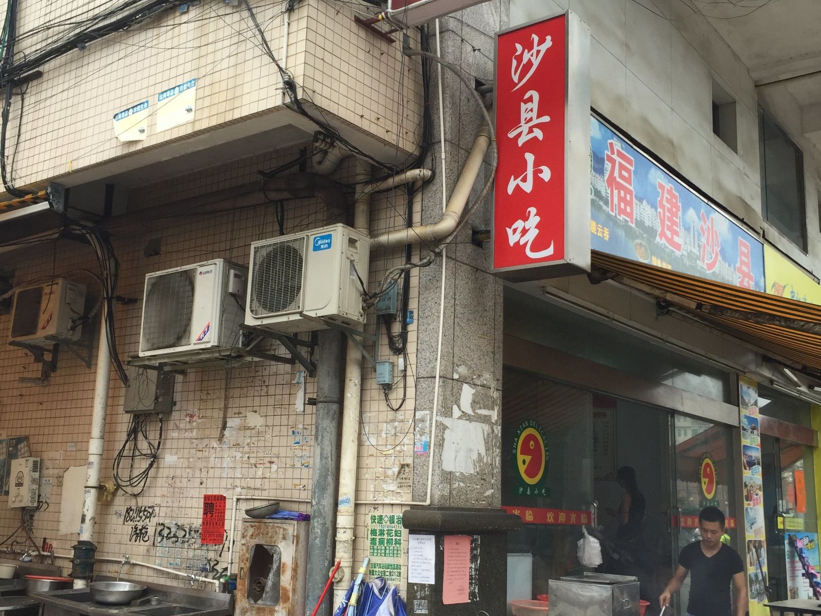 外观